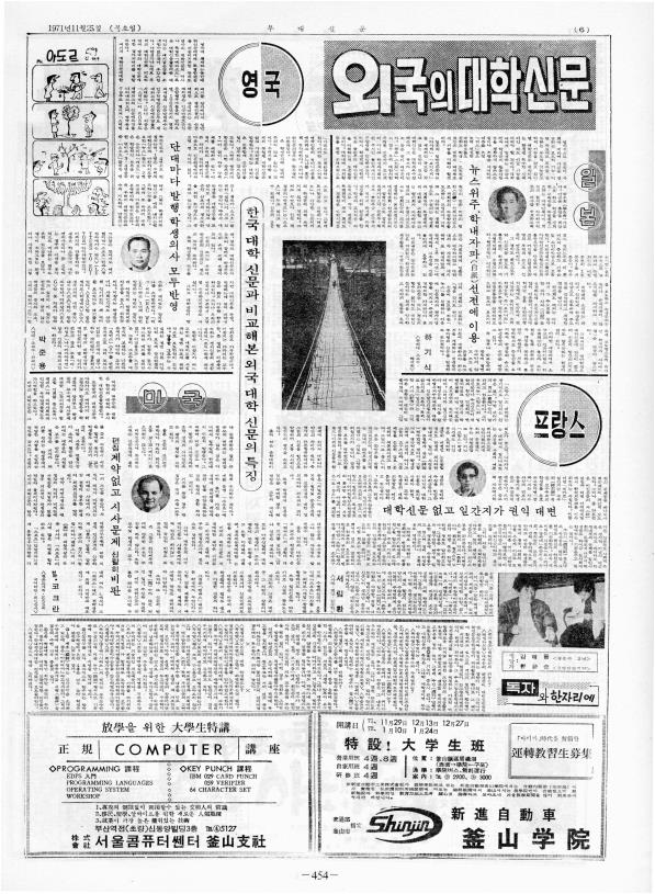 부대신문 2권454.jpg